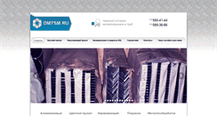 Desktop Screenshot of omtsm.ru